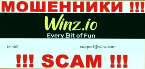 В контактной инфе, на web-сервисе мошенников Winz, предоставлена эта электронная почта