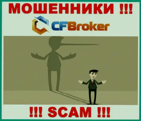 CFBroker - это internet-махинаторы ! Не ведитесь на призывы дополнительных вложений