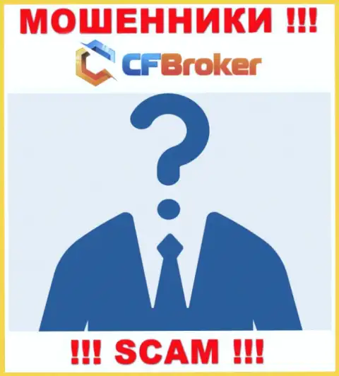 Сведений о руководителях обманщиков CFBroker в сети Интернет не найдено
