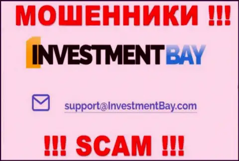 На сайте компании InvestmentBay Com предложена электронная почта, писать на которую нельзя