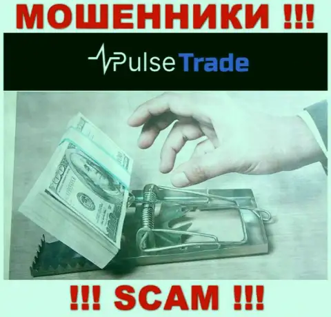 В брокерской компании Pulse Trade вытягивают у клиентов финансовые средства на оплату процентной платы - это ШУЛЕРА