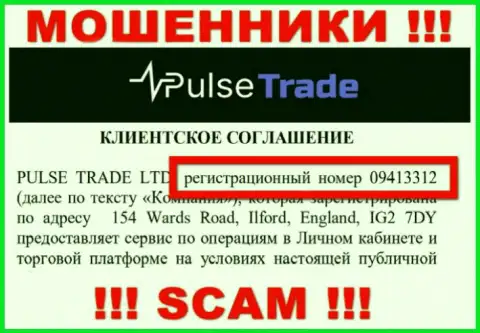 Регистрационный номер Pulse-Trade Com - 09413312 от кражи финансовых вложений не спасает