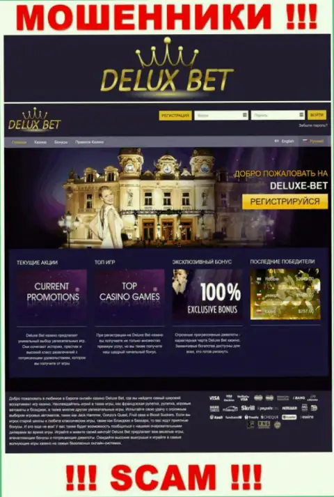 На официальном интернет-портале Deluxe-Bet Com доверчивых людей разводят на вложения