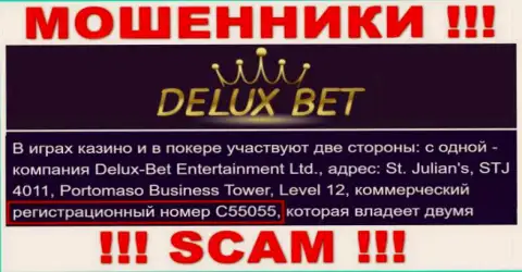 Делюкс Бет - регистрационный номер internet-мошенников - C55055