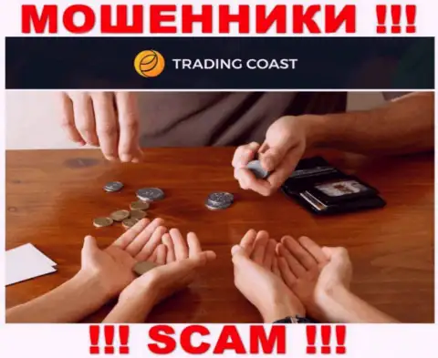 ОЧЕНЬ РИСКОВАННО сотрудничать с брокерской компанией Trading-Coast Com, указанные интернет-мошенники все время воруют денежные вложения игроков