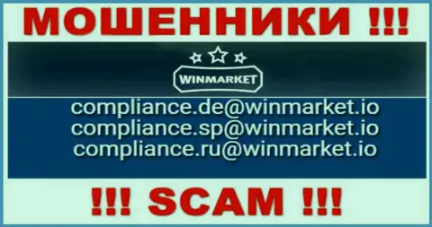 На сайте воров WinMarket размещен данный е-мейл, куда писать сообщения очень рискованно !!!