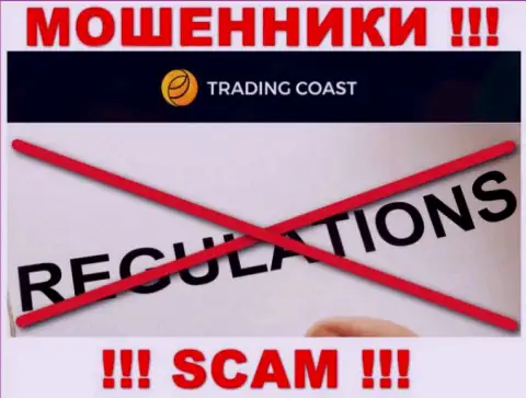 Trading Coast это мошенническая компания, не имеющая регулятора, осторожнее !