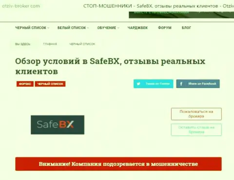 Полный ОБМАН и ОДУРАЧИВАНИЕ НАРОДА - публикация о SafeBX Com
