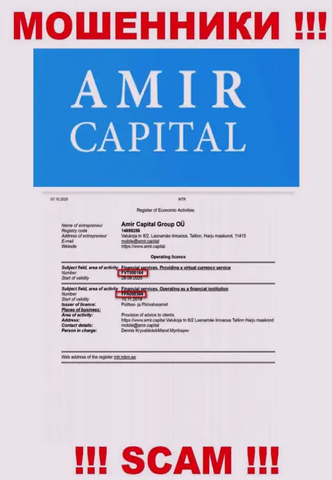 Amir Capital показывают на сайте лицензионный документ, несмотря на этот факт профессионально оставляют без средств лохов