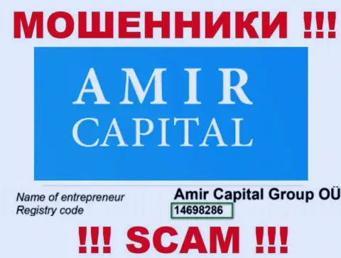 Регистрационный номер internet-мошенников Amir Capital (14698286) никак не гарантирует их честность