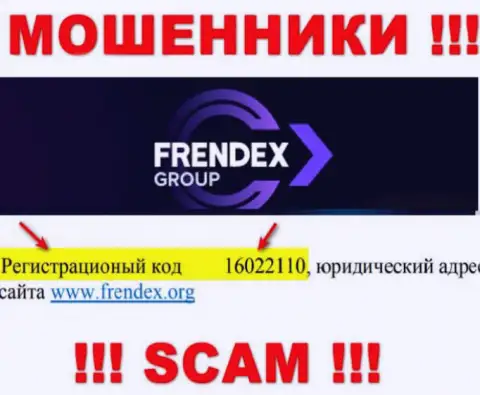 Номер регистрации Френдекс - 16022110 от кражи денежных средств не сбережет