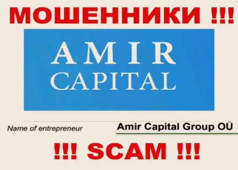 Amir Capital Group OU - это контора, управляющая интернет-мошенниками Амир Капитал Групп ОЮ