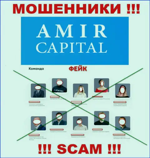 Мошенники Амир Капитал беспрепятственно прикарманивают вложенные деньги, так как на сайте предоставили ненастоящее руководство