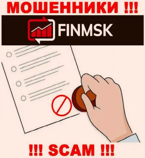 Вы не сумеете отыскать сведения о лицензии интернет мошенников FinMSK, т.к. они ее не смогли получить