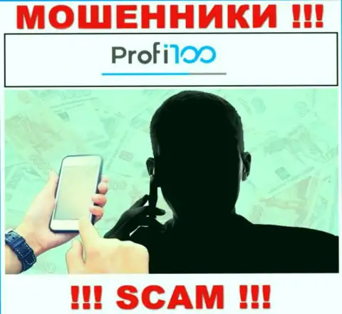 Профи 100 - это шулера, которые в поисках доверчивых людей для раскручивания их на денежные средства