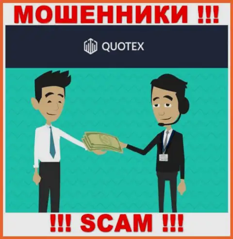 Quotex - это МОШЕННИКИ !!! Подбивают сотрудничать, вестись не надо