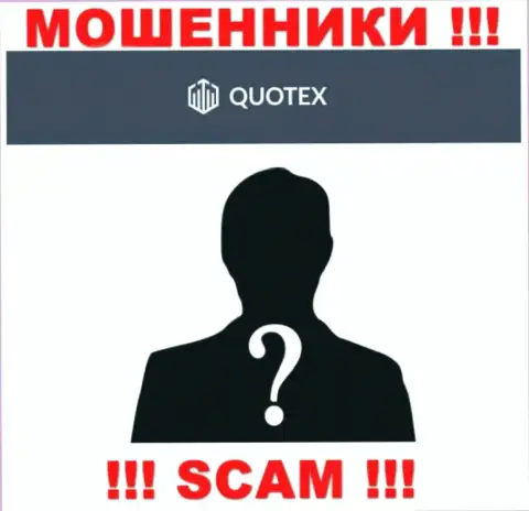Мошенники Quotex не представляют инфы о их прямых руководителях, осторожнее !!!