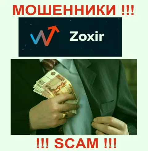 Zoxir Com вытягивают и первоначальные депозиты, и дополнительные платежи в виде процентов и комиссии
