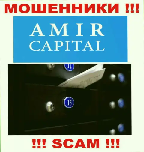 Не взаимодействуйте с мошенниками Амир Капитал - они указали фейковые данные об адресе конторы