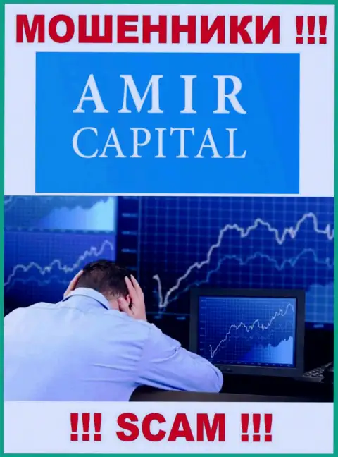 Взаимодействуя с брокерской конторой Amir Capital потеряли деньги ??? Не нужно унывать, шанс на возврат имеется