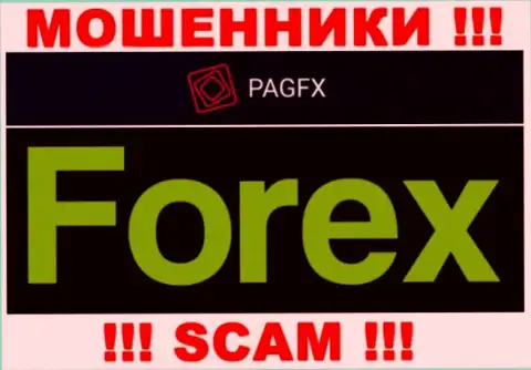 Pag FX лишают денег неопытных клиентов, прокручивая свои грязные делишки в сфере - FOREX