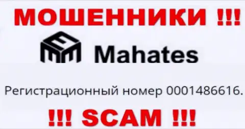 На сайте мошенников Mahates предоставлен этот номер регистрации данной компании: 0001486616