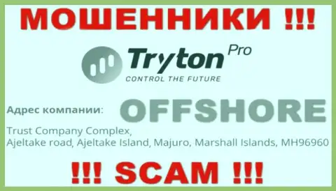 Денежные активы из конторы Тритон Про забрать нереально, ведь находятся они в оффшорной зоне - Trust Company Complex, Ajeltake Road, Ajeltake Island, Majuro, Republic of the Marshall Islands, MH 96960