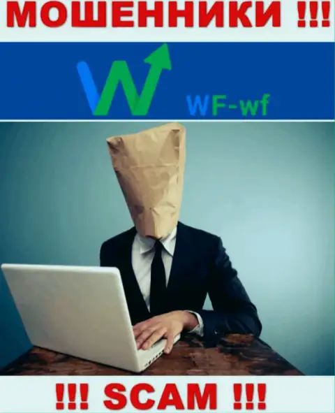 Не взаимодействуйте с обманщиками WF WF - нет сведений об их непосредственном руководстве