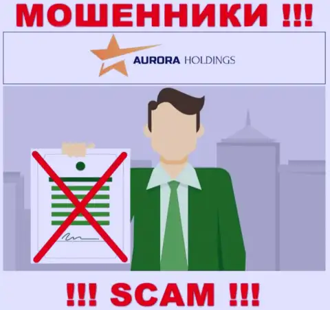 Не работайте совместно с мошенниками AURORA HOLDINGS LIMITED, на их сайте нет информации об номере лицензии компании
