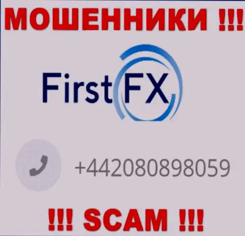 С какого именно телефона вас будут обманывать трезвонщики из FirstFX Club неизвестно, осторожно