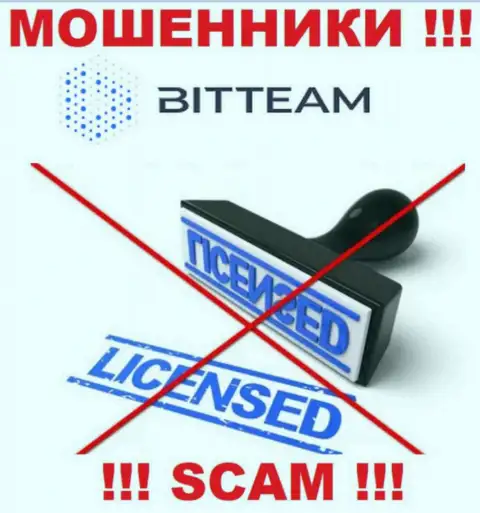 BitTeam Group LTD - это наглые ЖУЛИКИ !!! У этой компании даже отсутствует разрешение на осуществление деятельности