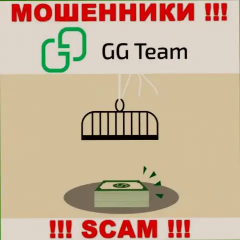 GG Team - это обман, не ведитесь на то, что можете хорошо подзаработать, перечислив дополнительно денежные активы
