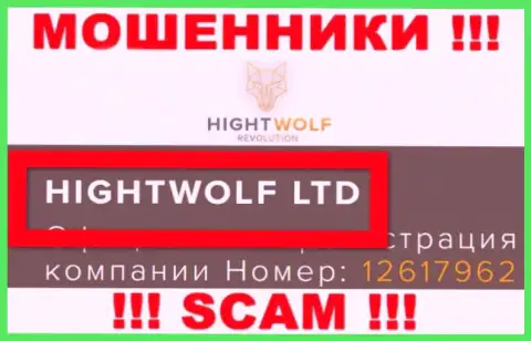 HightWolf LTD - эта компания владеет мошенниками Hight Wolf