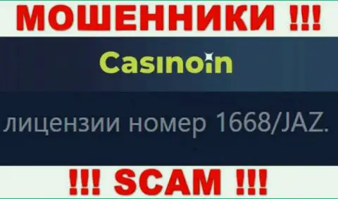 Вы не возвратите деньги из компании Casino In, даже если зная их номер лицензии с официального онлайн-ресурса