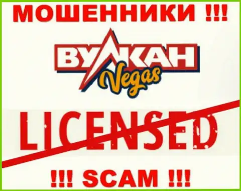 Совместное взаимодействие с мошенниками Вулкан Вегас не приносит заработка, у указанных разводил даже нет лицензионного документа