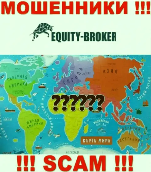 Жулики Equity Broker скрывают абсолютно всю свою юридическую инфу
