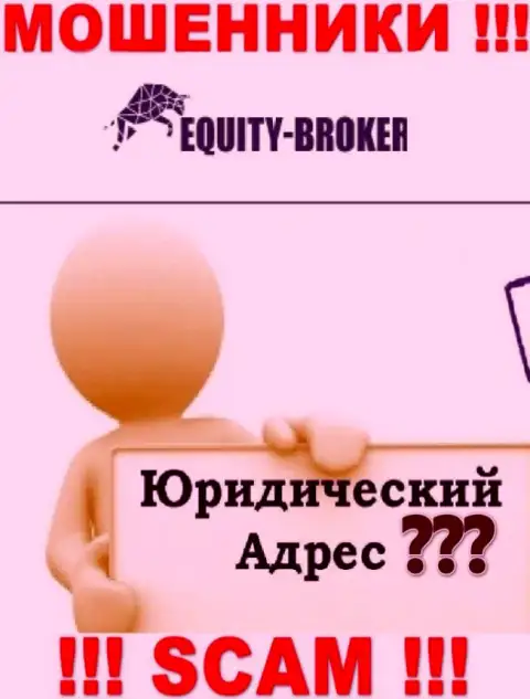 Не попадитесь в лапы интернет мошенников Equity Broker - скрыли инфу об юридическом адресе регистрации