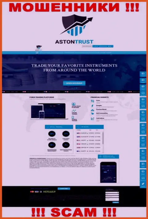 Предупреждаем, web-сервис AstonTrust Net - AstonTrust Net может для вас оказаться настоящим капканом