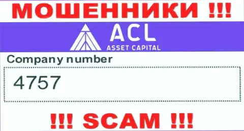 4757 - это регистрационный номер интернет мошенников AssetCapital, которые НЕ ВОЗВРАЩАЮТ ВКЛАДЫ !!!