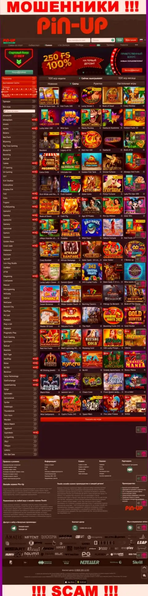 Pin-Up Casino - это официальный сайт internet жуликов Pin-Up Casino