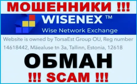 На информационном ресурсе мошенников Wisen Ex только лишь ложная информация касательно юрисдикции