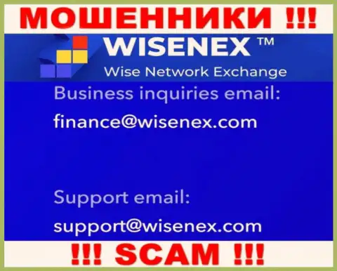На официальном онлайн-сервисе незаконно действующей организации ВайсенЭкс Ком засвечен данный адрес электронного ящика