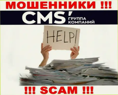 CMSInstitute раскрутили на финансовые активы - пишите жалобу, Вам попробуют оказать помощь
