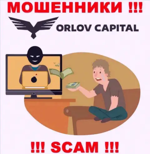 Советуем избегать интернет-мошенников Orlov Capital - обещают массу дохода, а в итоге обманывают
