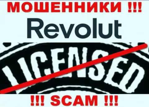 Будьте крайне бдительны, организация Revolut Com не получила лицензию - это мошенники