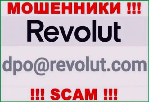 Не нужно писать аферистам Revolut Limited на их е-майл, можете остаться без средств