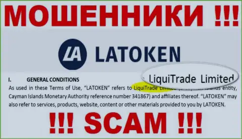 Юридическое лицо интернет-мошенников Latoken - это LiquiTrade Limited, информация с сайта мошенников