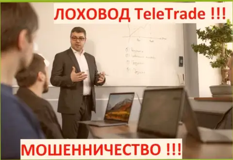Богдан Терзи на лекциях уговаривает работать с мошенниками