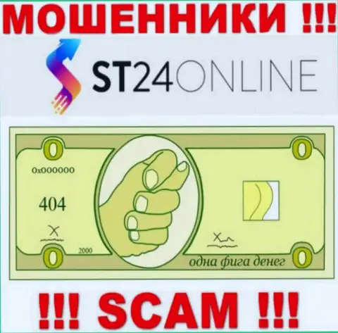 Хотите получить заработок, взаимодействуя с брокерской организацией СТ24Онлайн ? Указанные интернет-мошенники не дадут