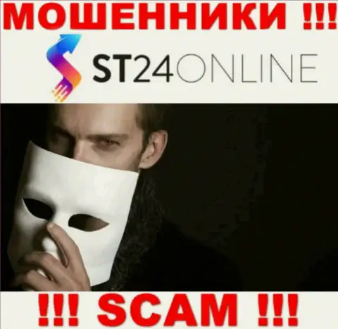 ST 24Online - это грабеж !!! Скрывают информацию о своих непосредственных руководителях